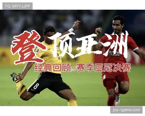 阿尔希拉尔问鼎2023年亚冠联赛冠军,强势登顶亚洲之巅 阿尔希拉尔问鼎2023年亚冠联赛冠军,强势登顶亚洲之巅