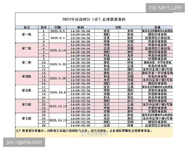 足球赛事日历 足球赛事日历
